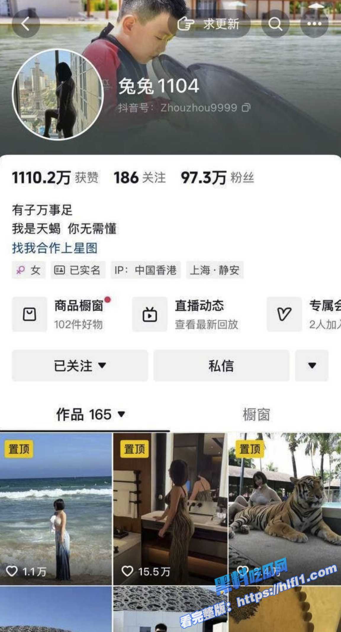 抖音百万网红 兔子1104 私拍大哥定制福利流出 肥臀啪啪尺度逆天 动作热情奔放！1
