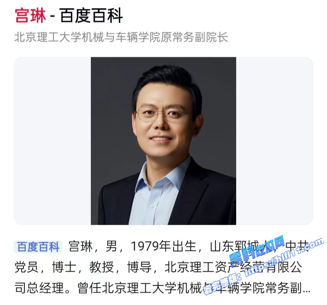 重磅吃瓜！北京理工大学研究生 常旭强 被男教授 宫琳 潜规则发生性关系 被学生曝光！10