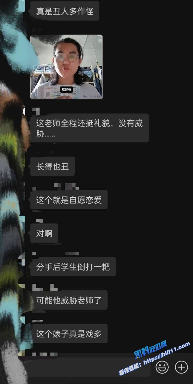重磅吃瓜！北京理工大学研究生 常旭强 被男教授 宫琳 潜规则发生性关系 被学生曝光！11