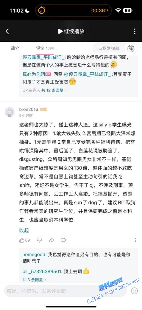 重磅吃瓜!北京理工大学研究生 常旭强 被男教授 宫琳 潜规则发生性关系 被学生曝光!13 重磅吃瓜!北京理工大学研究生 常旭强 被男教授 宫琳 潜规则发生性关系 被学生曝光!13