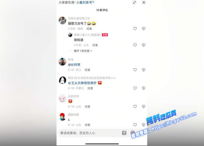 抖音网红 绵绵小嘉 土豪定制福利曝光 嫩穴近距离特写 激情骚舞抖动大肥臀16