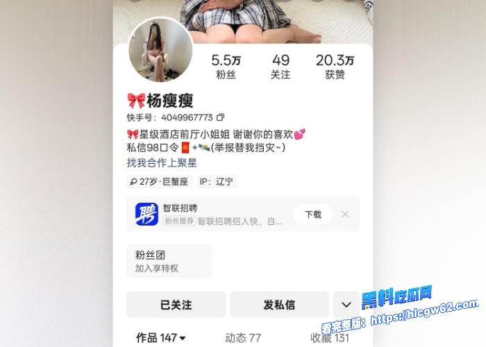 快手网红杨瘦瘦最新付费定制流出黑丝女神与榜一大哥亲密互动足交女上位骑乘疯狂榨精最后被颜射一脸 图1 快手网红杨瘦瘦最新付费定制流出黑丝女神与榜一大哥亲密互动足交女上位骑乘疯狂榨精最后被颜射一脸 图1