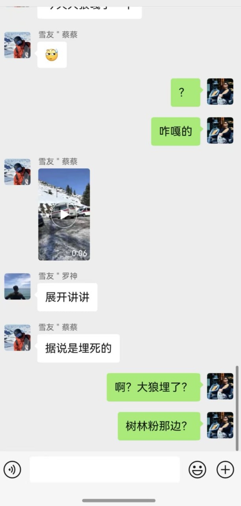新疆滑雪1