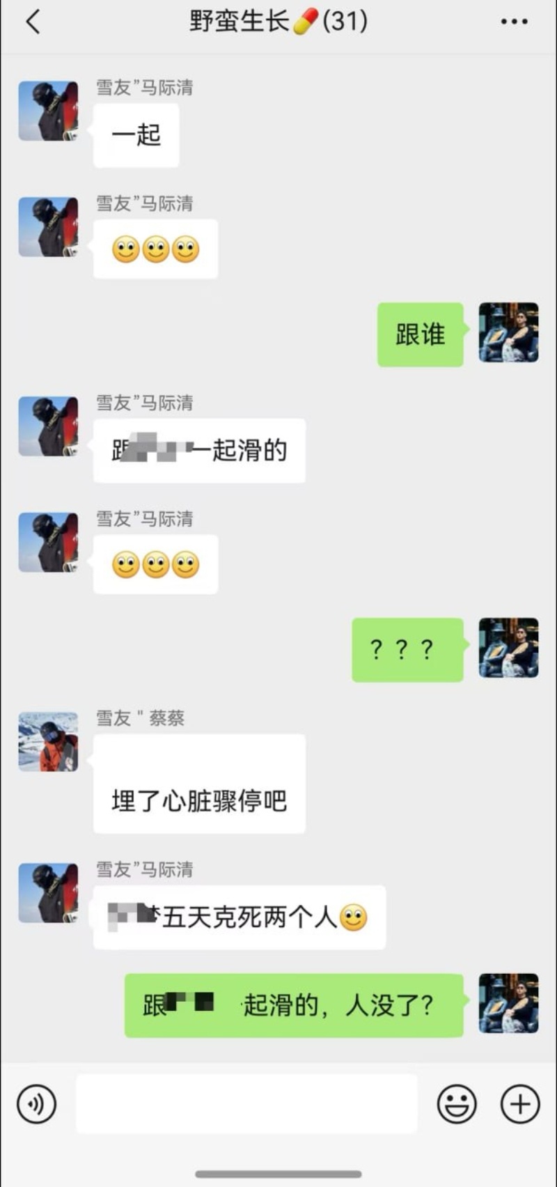 新疆滑雪2