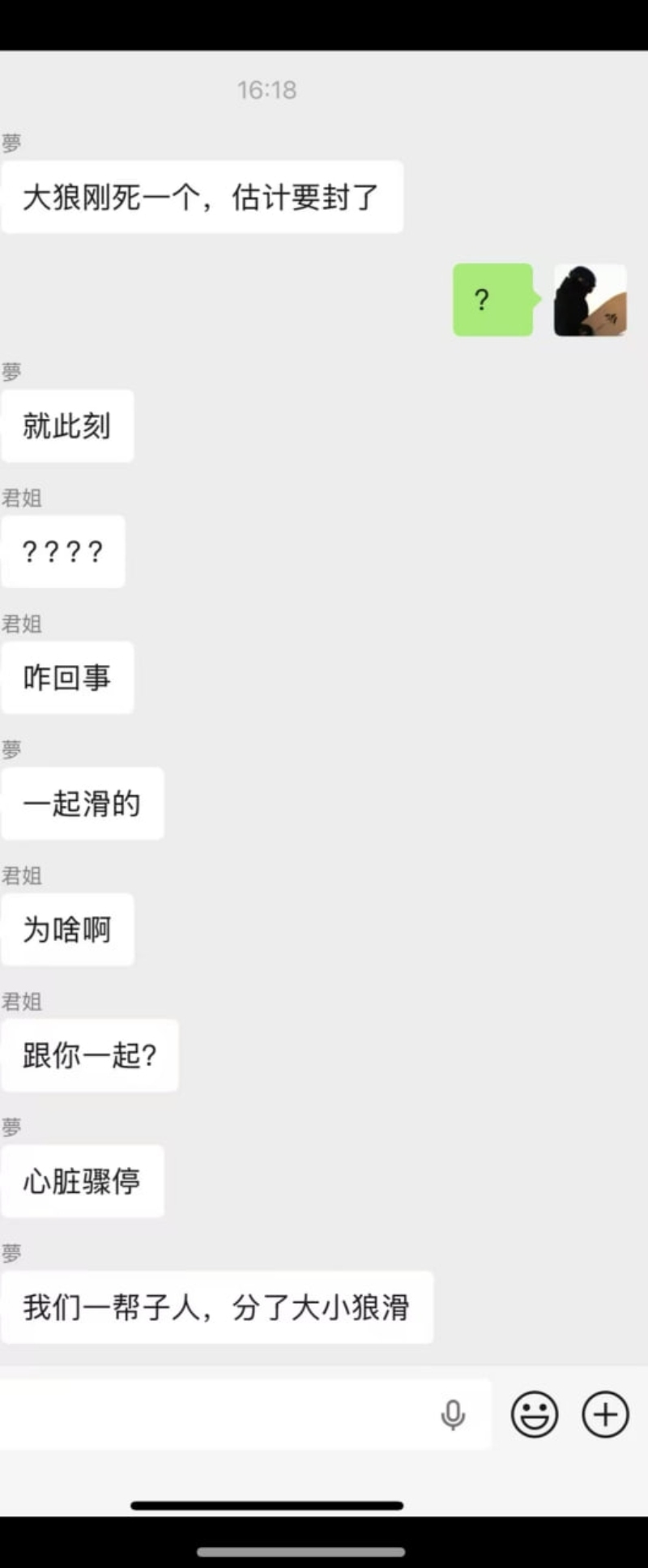 新疆滑雪3
