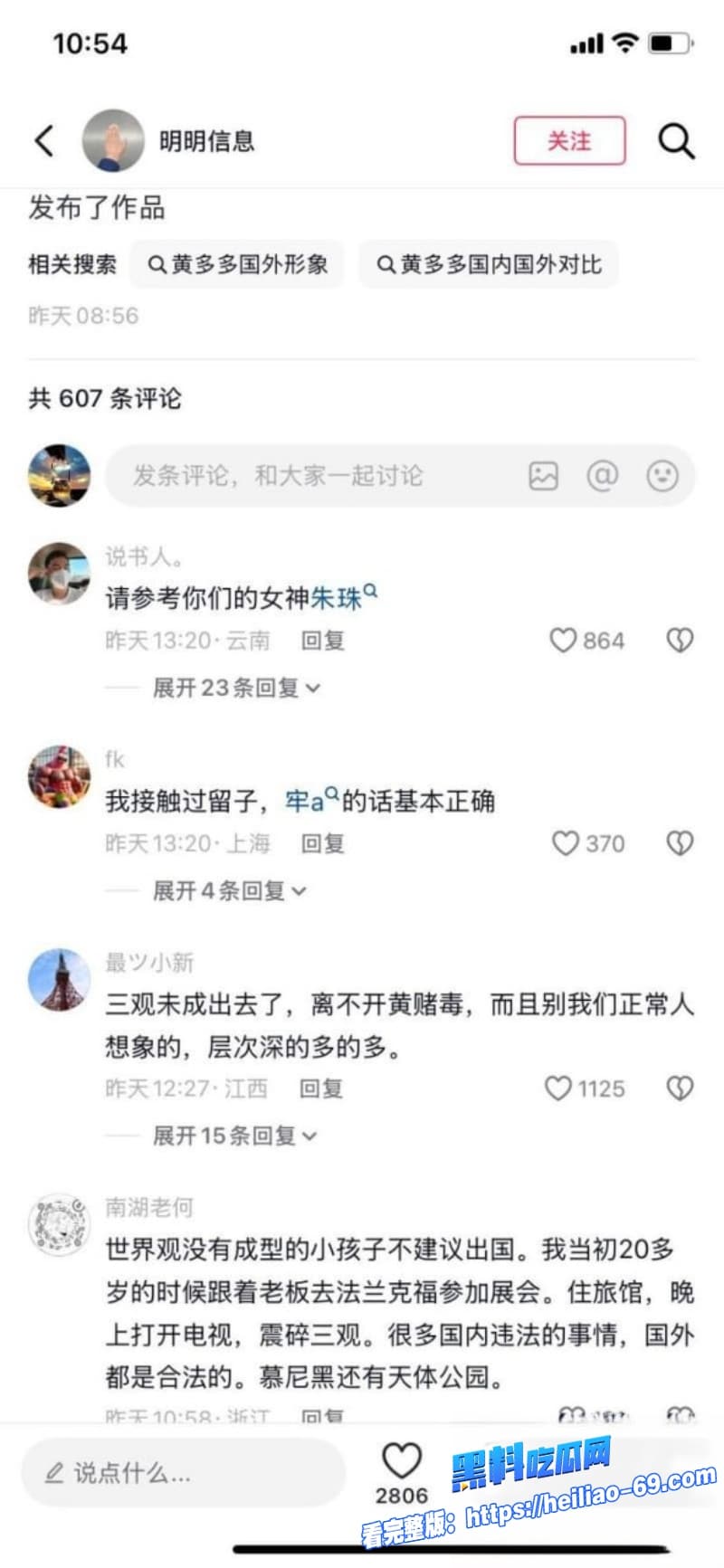 黄多多纽约酒店被黑人狗链猛操20岁星二代雪白肥臀反向狂干全过程曝光16