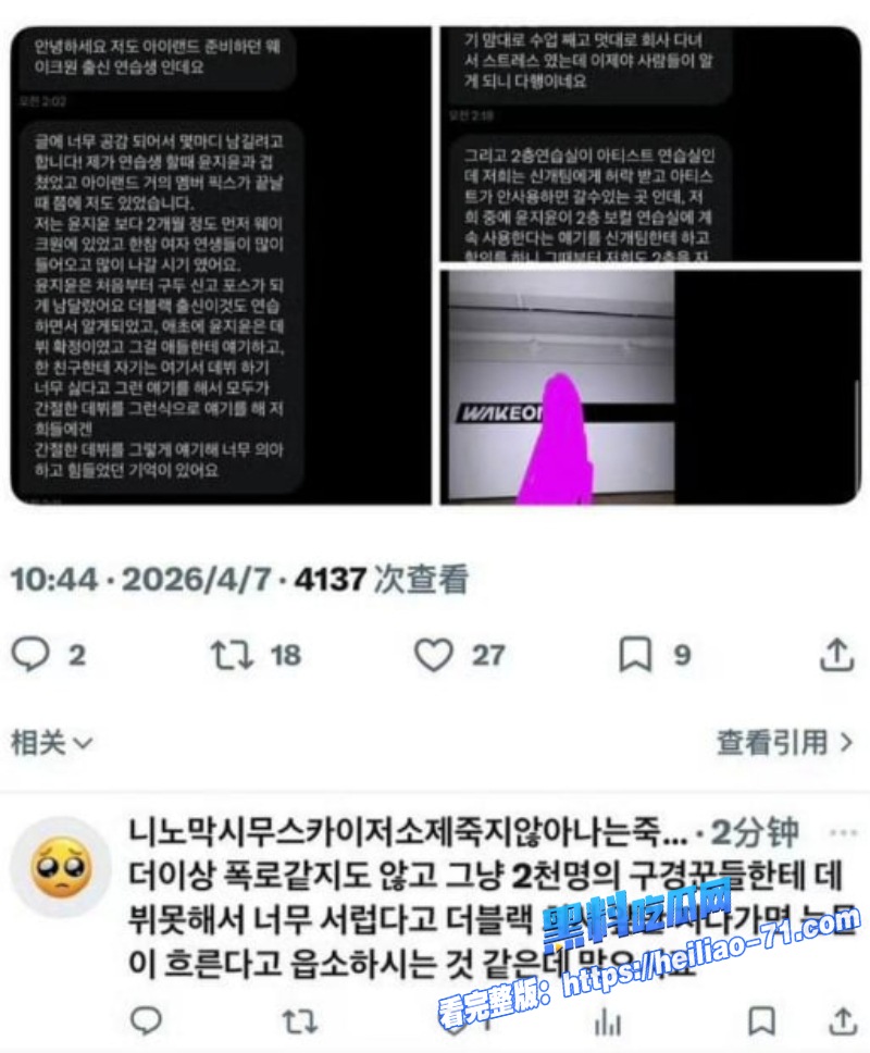 韩娱IZNA女团尹智允退团内幕偷盗私生活混乱直接被公司踢出2 韩娱IZNA女团尹智允退团内幕偷盗私生活混乱直接被公司踢出2