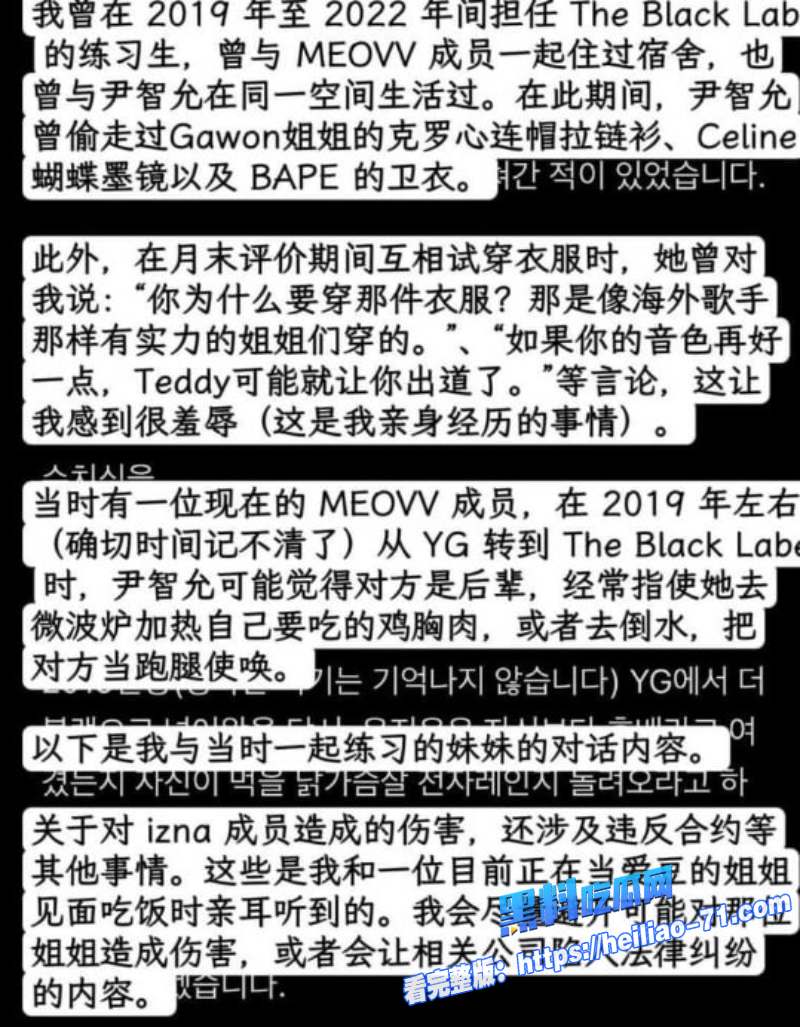 韩娱IZNA女团尹智允退团内幕偷盗私生活混乱直接被公司踢出5 韩娱IZNA女团尹智允退团内幕偷盗私生活混乱直接被公司踢出5