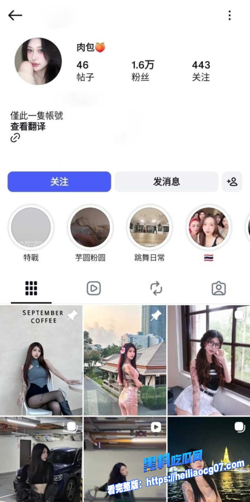 抖音网红肉包0