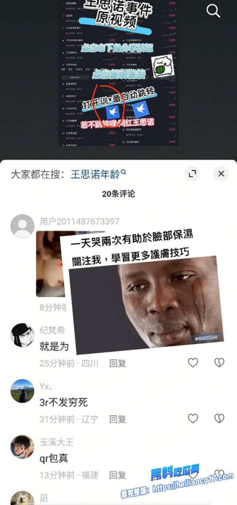 台球美少女王思诺5 台球美少女王思诺5