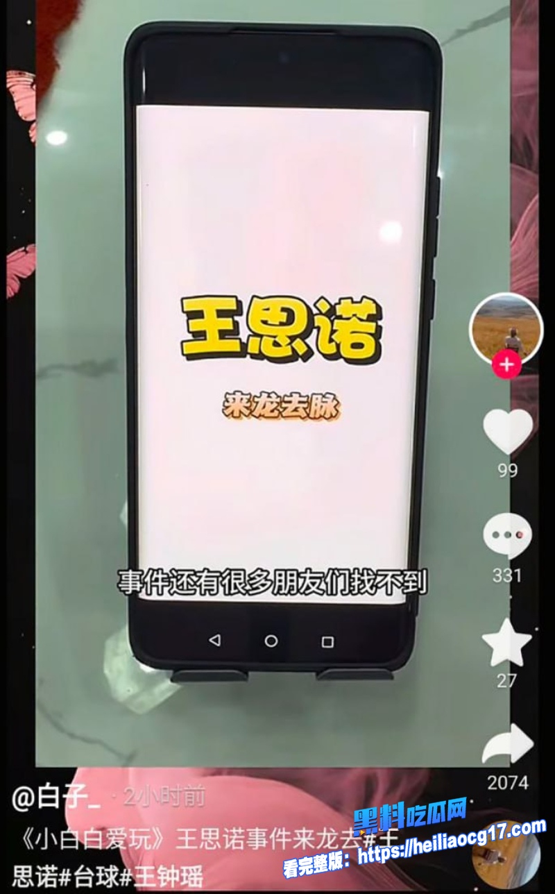 台球美少女王思诺6 台球美少女王思诺6