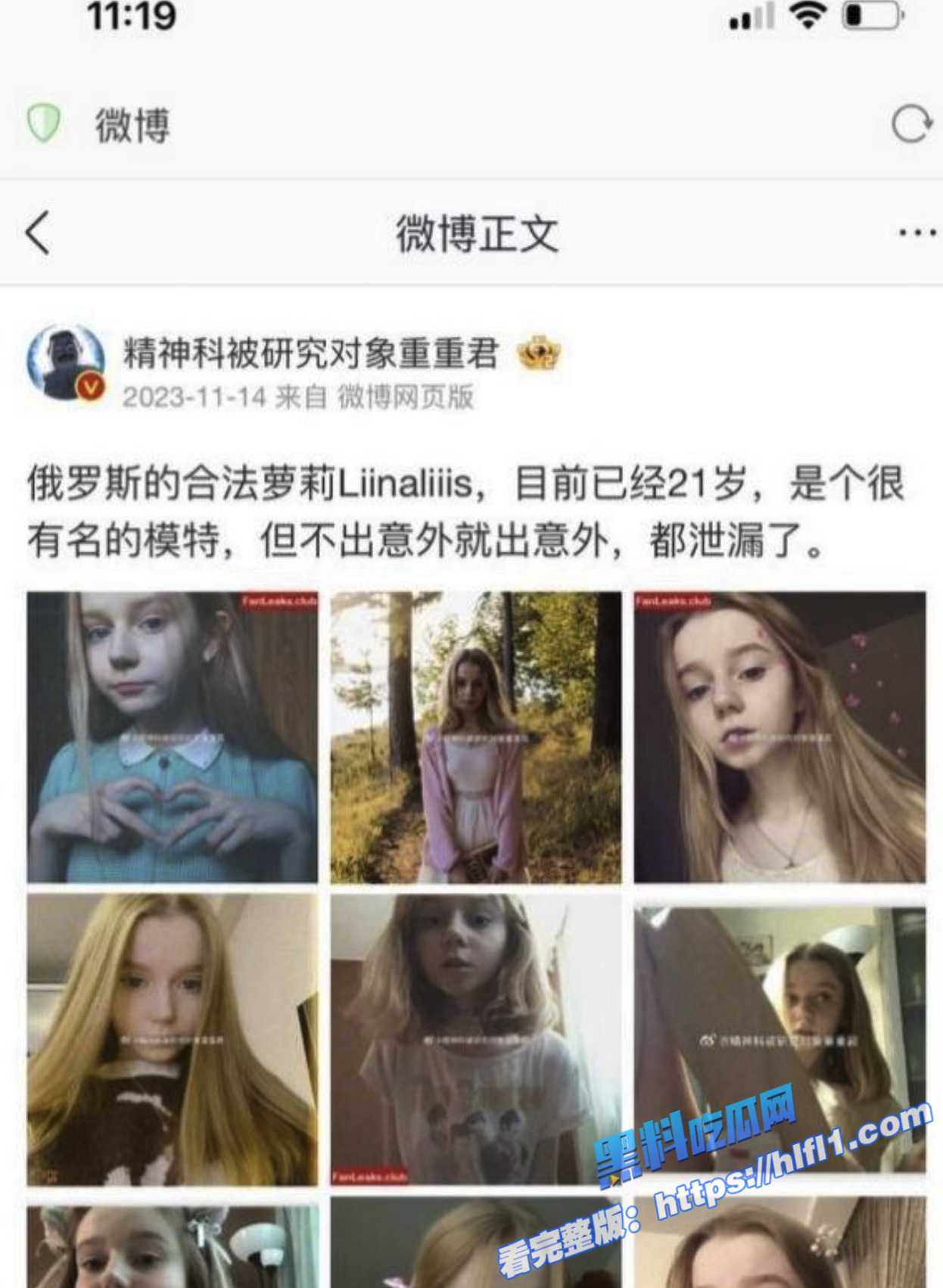 俄罗斯合法萝莉 Linalilis 目前已经21岁 是个很有名的模特 在家洗澡自慰视频泄漏！1