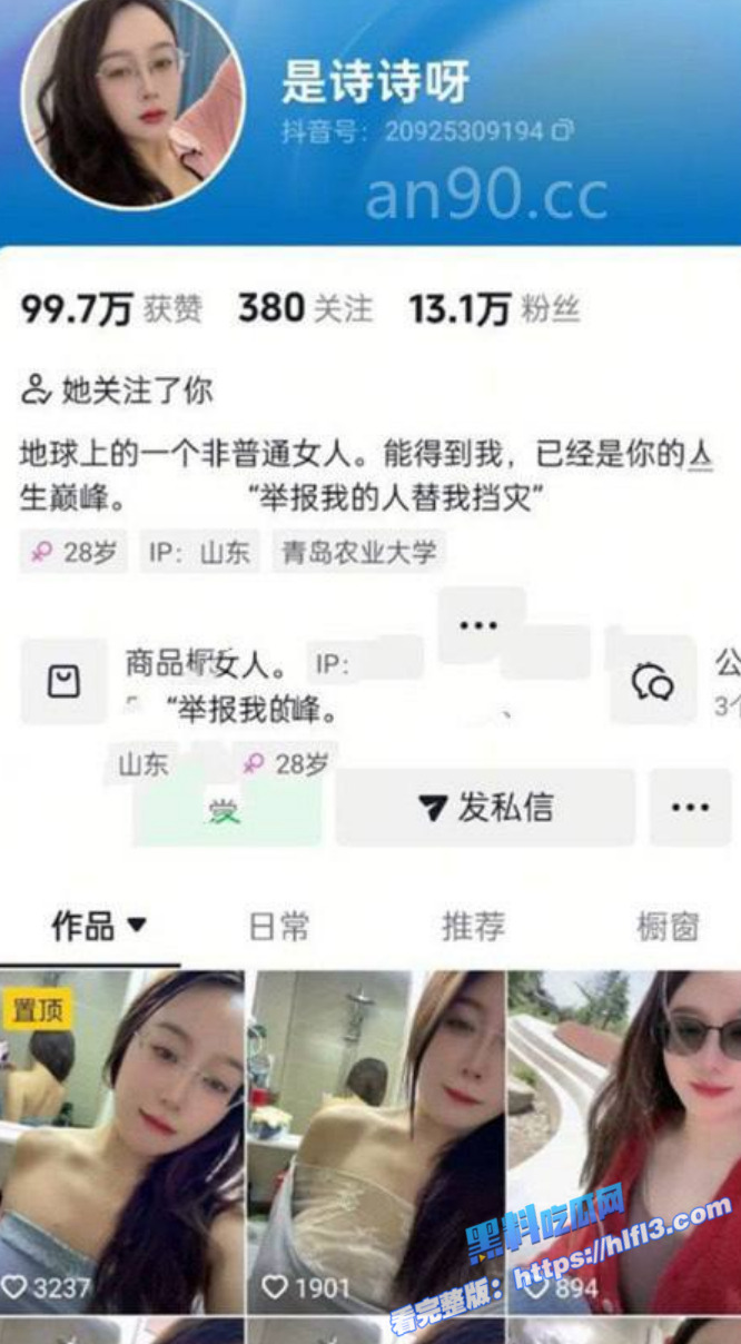 抖音眼镜网红反差婊 是诗诗呀 不雅视频流出 极品身材母狗 粉嫩小穴自慰骚气十足！1