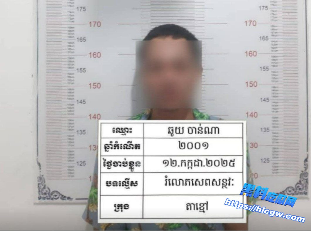 多次未戴安全套性侵岳母 柬埔寨一男子被捕!01 多次未戴安全套性侵岳母 柬埔寨一男子被捕!01