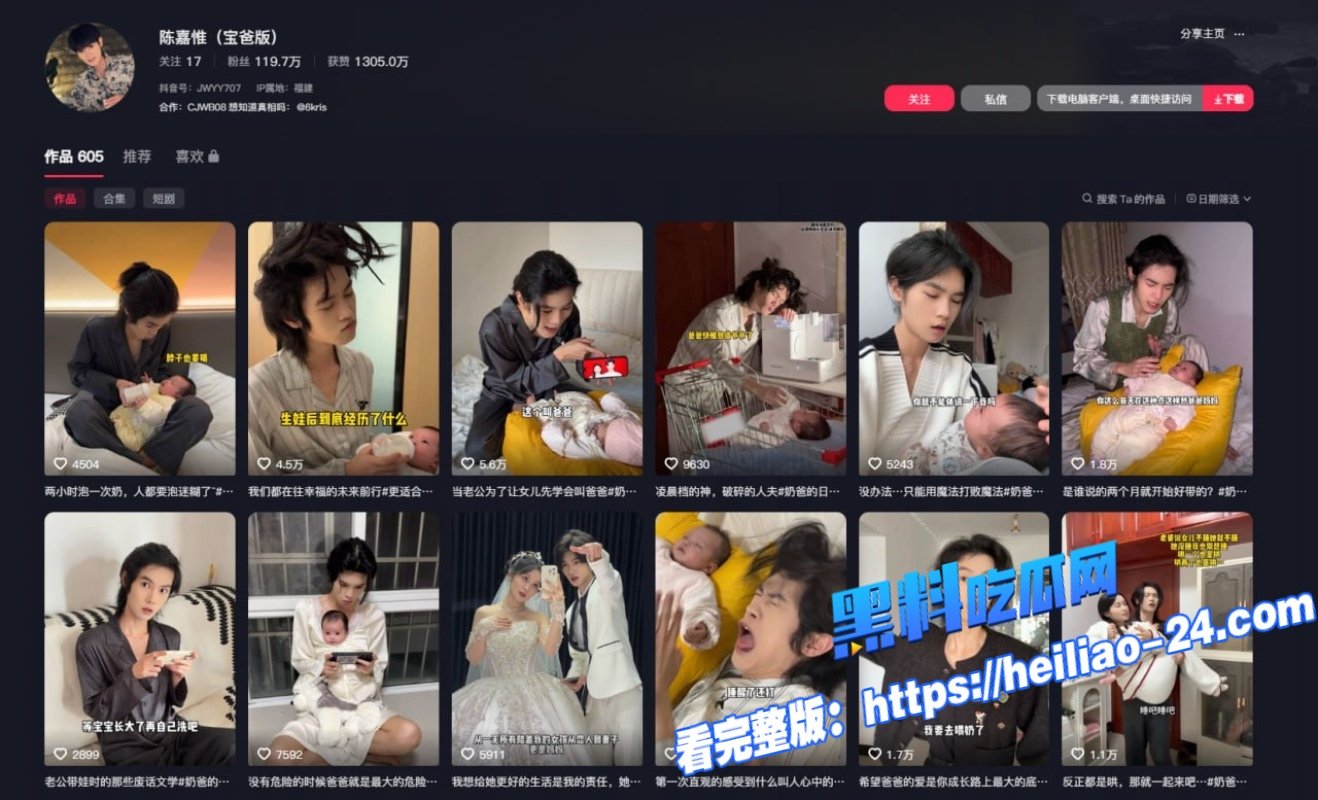抖音百万粉宝爸陈嘉惟人设彻底塌房被妻子筱媛媛实锤婚内出轨网红潼潼妈妈1