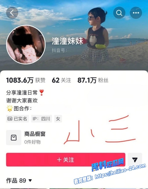 抖音百万粉宝爸陈嘉惟人设彻底塌房被妻子筱媛媛实锤婚内出轨网红潼潼妈妈10