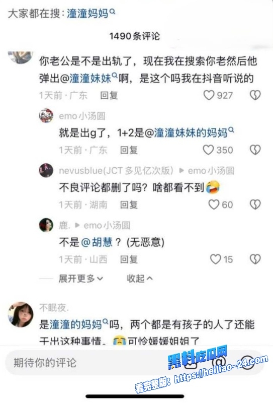 抖音百万粉宝爸陈嘉惟人设彻底塌房被妻子筱媛媛实锤婚内出轨网红潼潼妈妈16