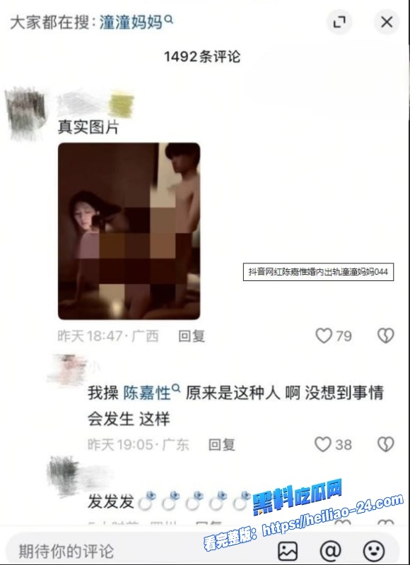 抖音百万粉宝爸陈嘉惟人设彻底塌房被妻子筱媛媛实锤婚内出轨网红潼潼妈妈19