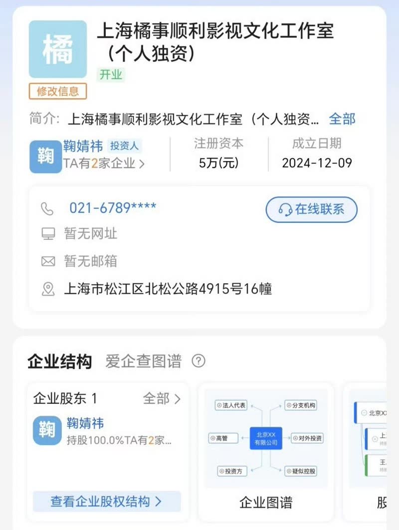 娱乐圈又爆重磅税务瓜 鞠婧祎突然被实名举报偷税漏税！