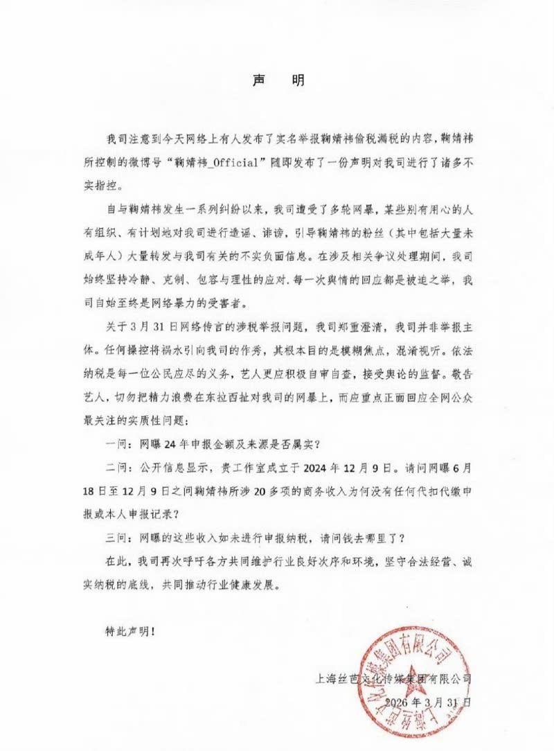 娱乐圈又爆重磅税务瓜 鞠婧祎突然被实名举报偷税漏税！