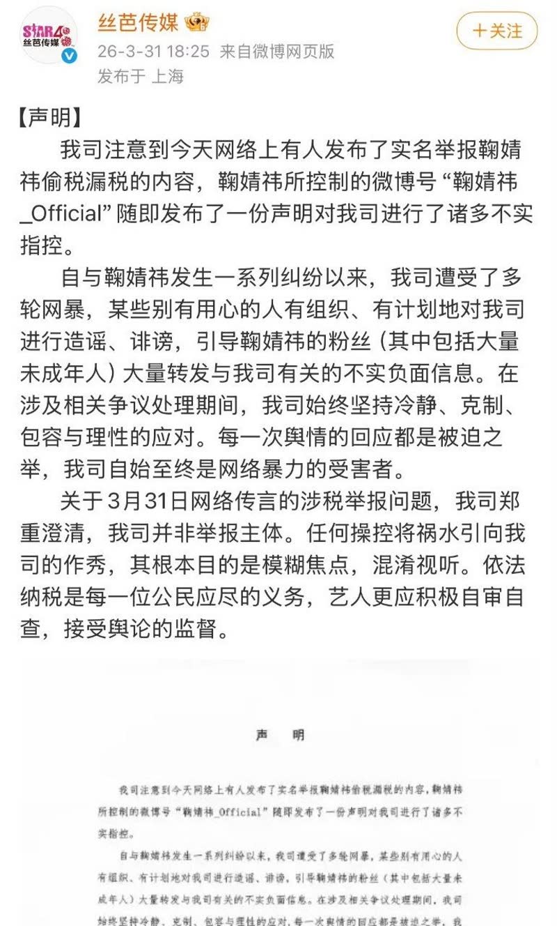 娱乐圈又爆重磅税务瓜 鞠婧祎突然被实名举报偷税漏税！