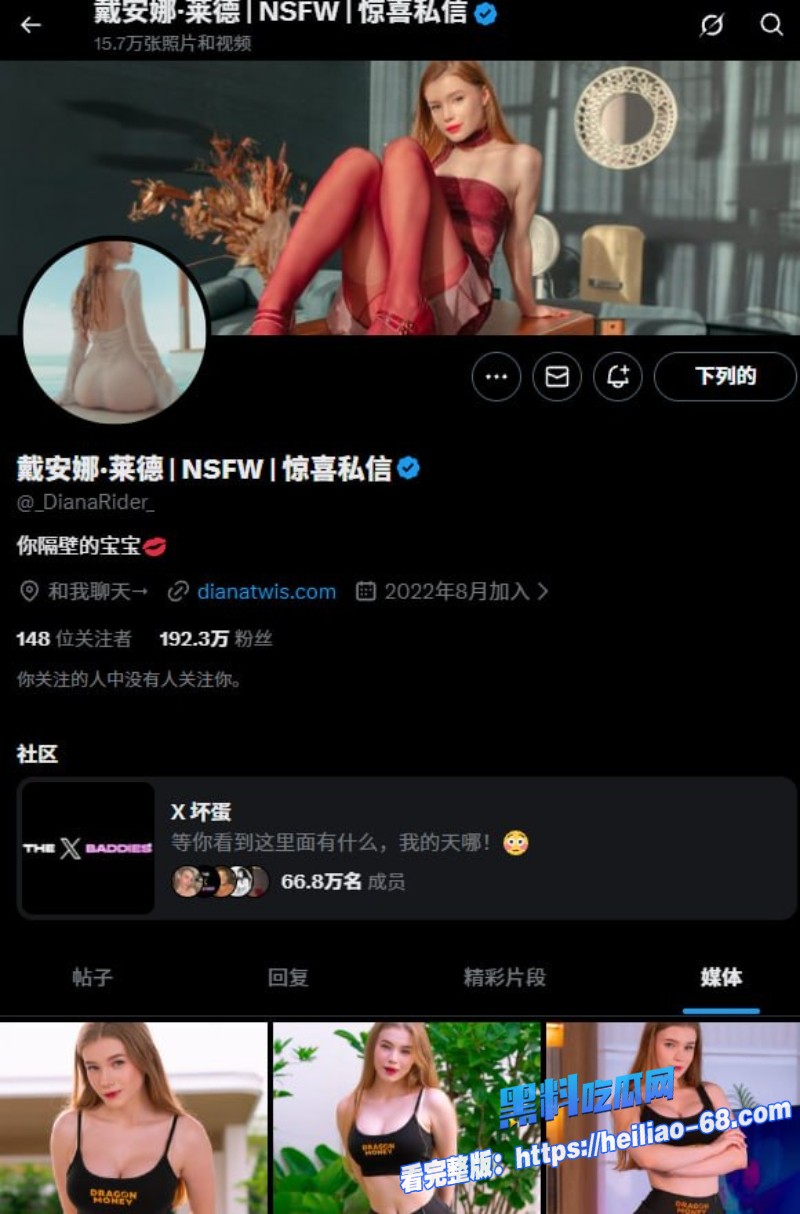 推特193万粉戴安娜莱德床上掀内裤被炮友猛插爽到腿都抬不起来了1 推特193万粉戴安娜莱德床上掀内裤被炮友猛插爽到腿都抬不起来了1