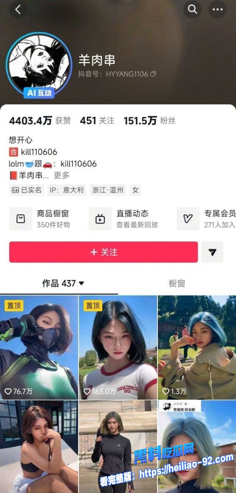 抖音留学生网红羊肉串4 抖音留学生网红羊肉串4