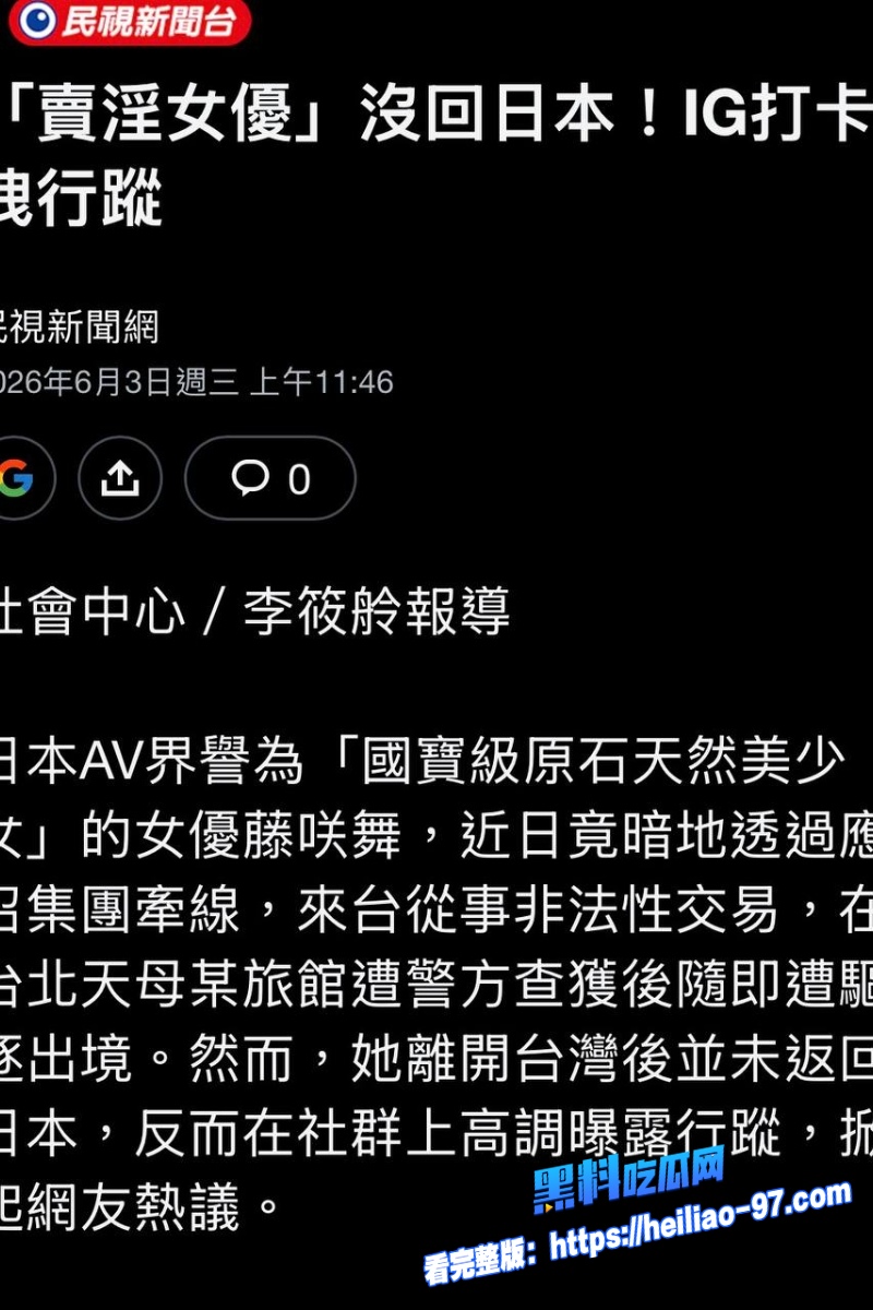 国宝级AV女优藤咲舞24 国宝级AV女优藤咲舞24