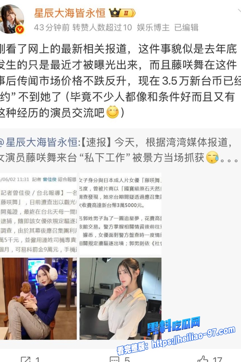 国宝级AV女优藤咲舞26 国宝级AV女优藤咲舞26