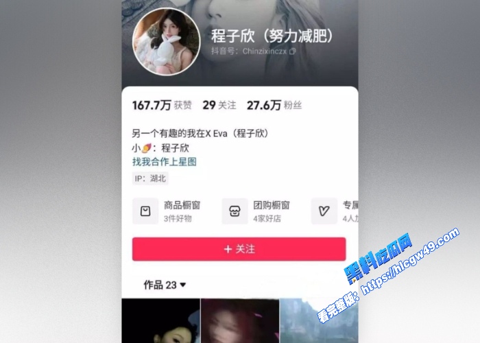 抖音舞姬程子欣金主特殊福利视频曝光肥美鲍鱼特写诱惑无比看的人十分鸡动 图1WH700x500px