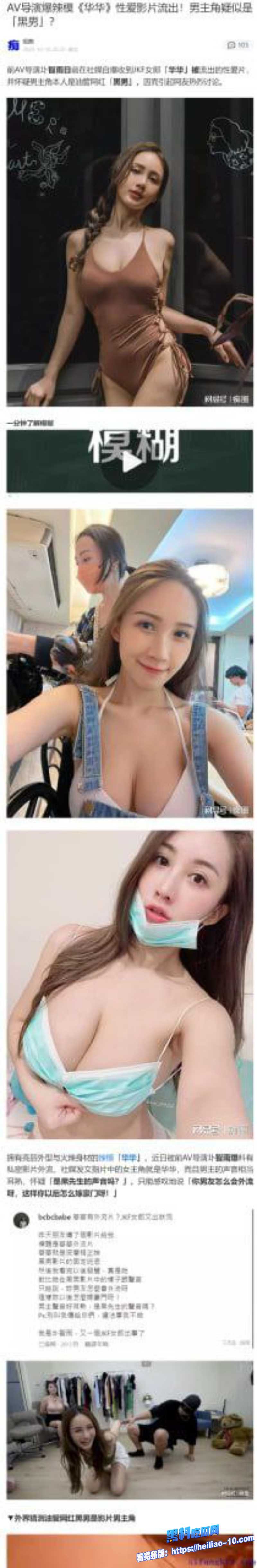 台妹印度華華泄密界的反差骚浪女王 6 台妹印度華華泄密界的反差骚浪女王 6