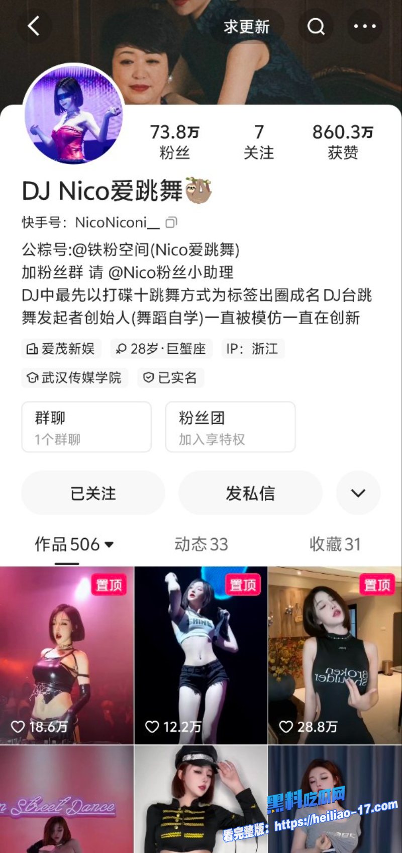 抖音超火DJ女神djnici大尺度视频被曝光夜店骚舞撩人无数私下浪叫不停跟金主爸爸酒店开战快玩疯了 1