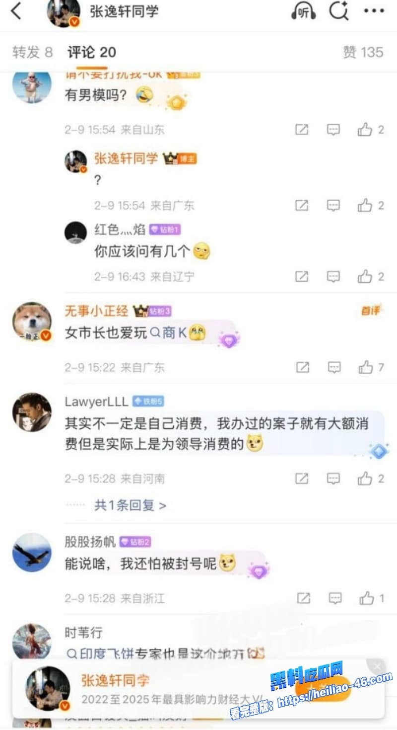湖南邵阳最美副市长仇珂静被开除党籍移送检察院权色交易包养男模丑闻曝光 13