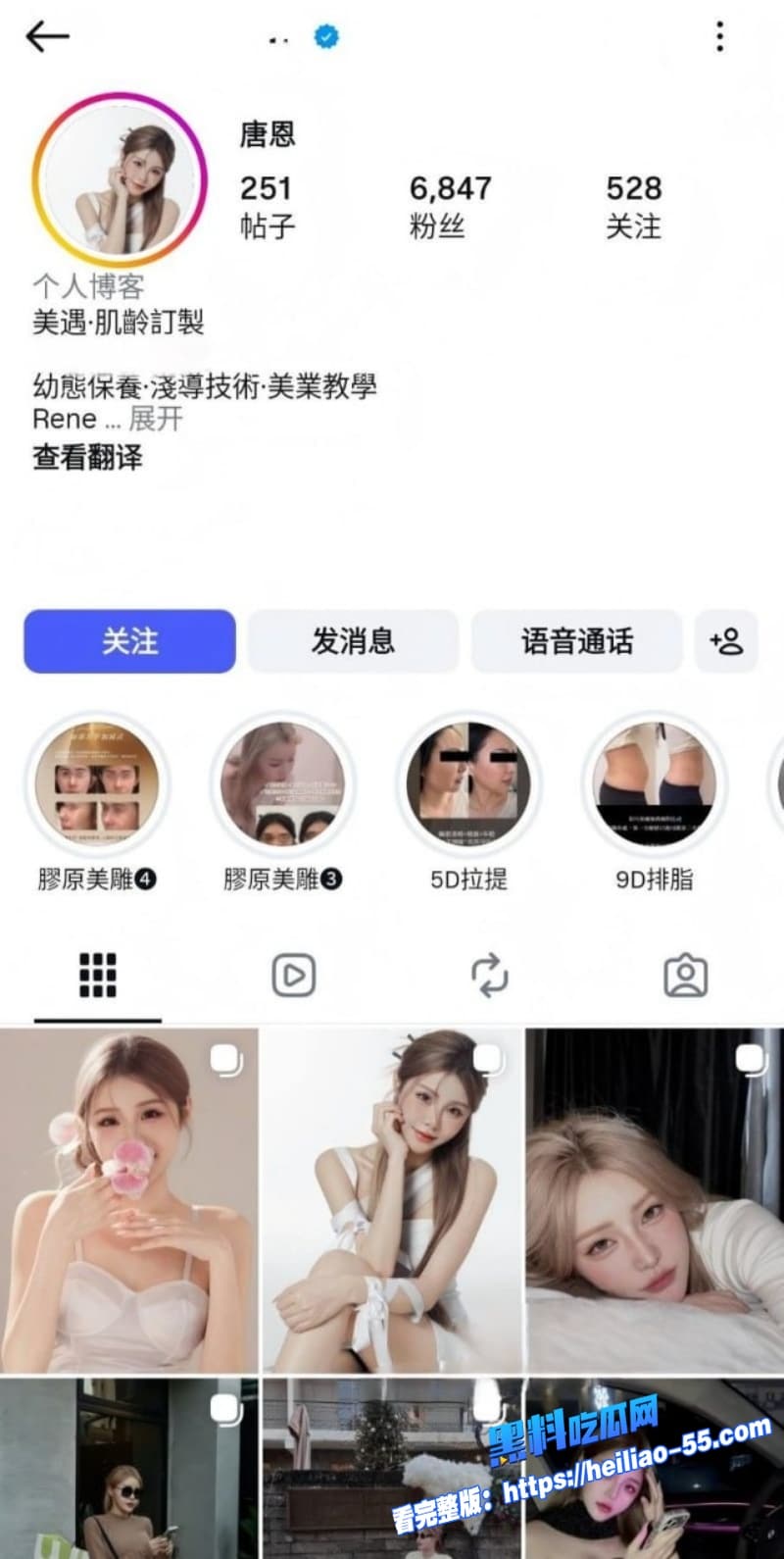 瓜友投稿外网美肤博主唐恩性爱视频流出疯狂榨精的淫荡表情试问哪个男人可以顶住1