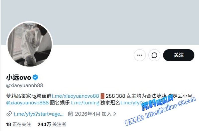 推特约炮大神小远ovo第四期重磅来袭约操清纯外表下的极品JK萝莉11