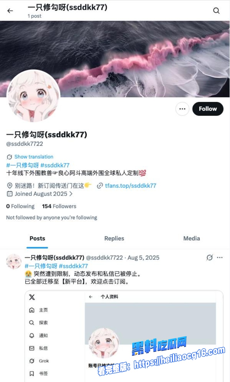 推特网黄一只修勾呀0 推特网黄一只修勾呀0
