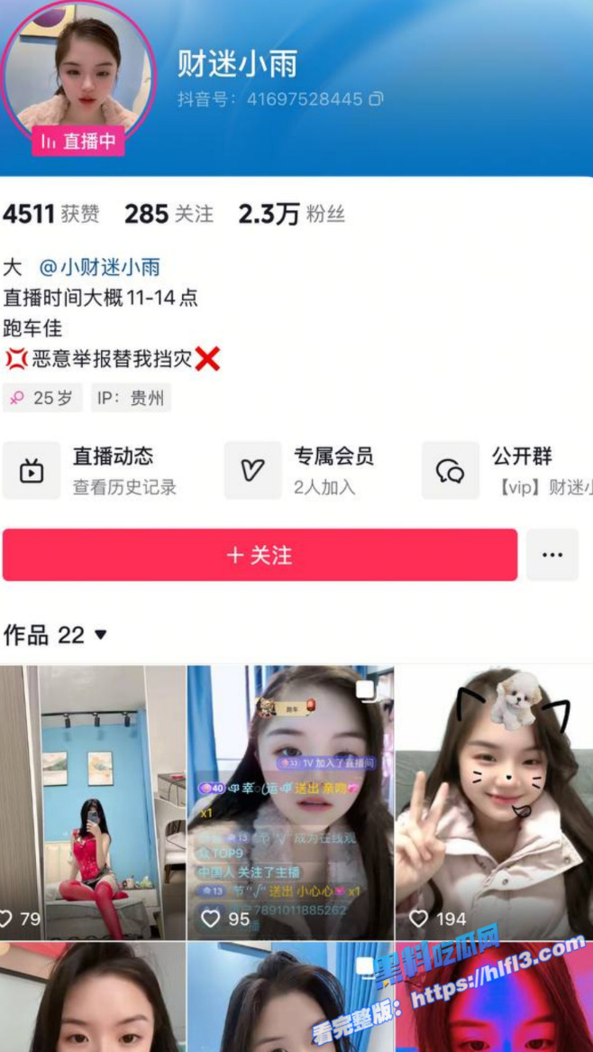 抖音小网红 财迷小雨 1v1大尺度自慰视频泄密 双腿之间粉嫩淫穴完美展示！1