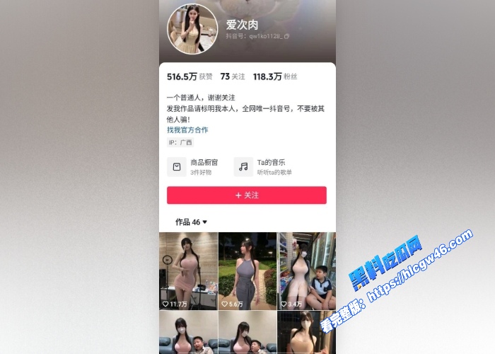 抖音百万粉丝女网红爱次肉疑似下海兼职两部被探花偷拍的视频在网络上疯传面容还是身材都与爱次肉十分相似 图6WH700x500px 抖音百万粉丝女网红爱次肉疑似下海兼职两部被探花偷拍的视频在网络上疯传面容还是身材都与爱次肉十分相似 图6WH700x500px