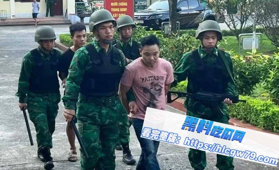 中国偷渡到越南:只需4600元!01 中国偷渡到越南:只需4600元!01