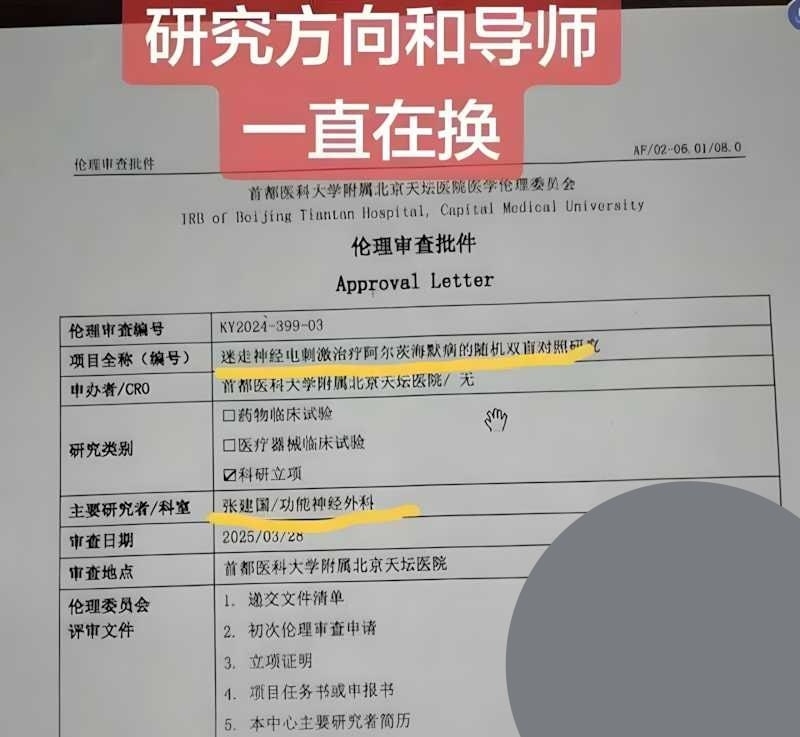 哈佛女博士后王凡用假学历相亲约炮9