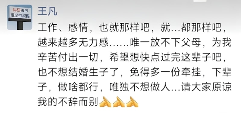 哈佛女博士后王凡用假学历相亲约炮10