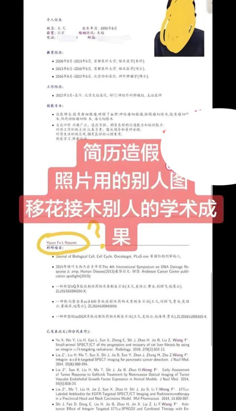 哈佛女博士后王凡用假学历相亲约炮17