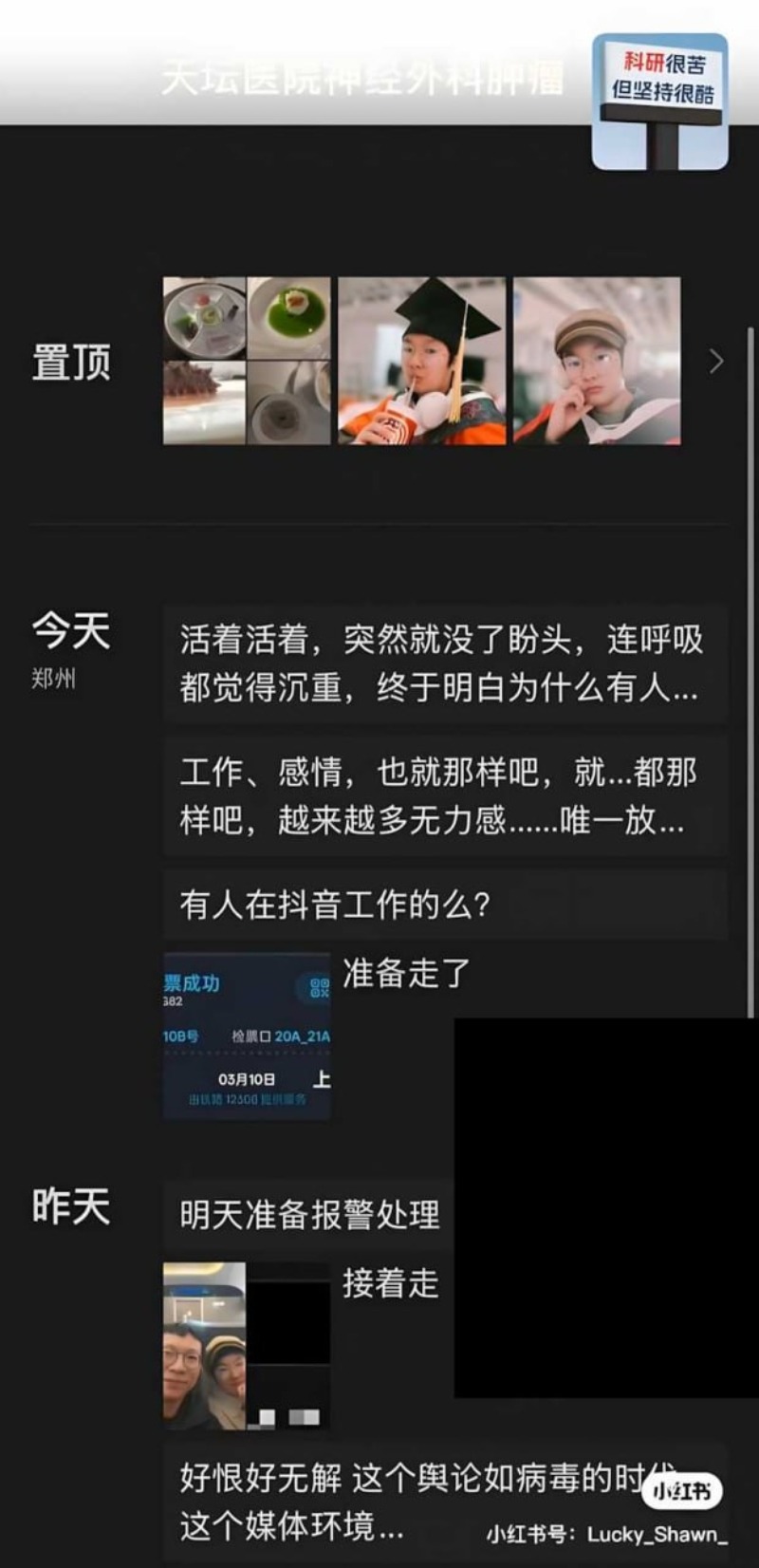 哈佛女博士后王凡用假学历相亲约炮18
