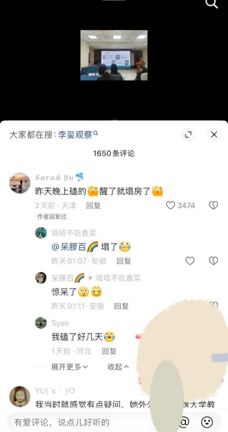 哈佛女博士后王凡用假学历相亲约炮19
