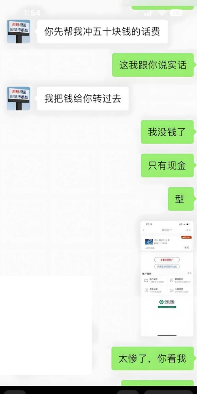 哈佛女博士后王凡用假学历相亲约炮21