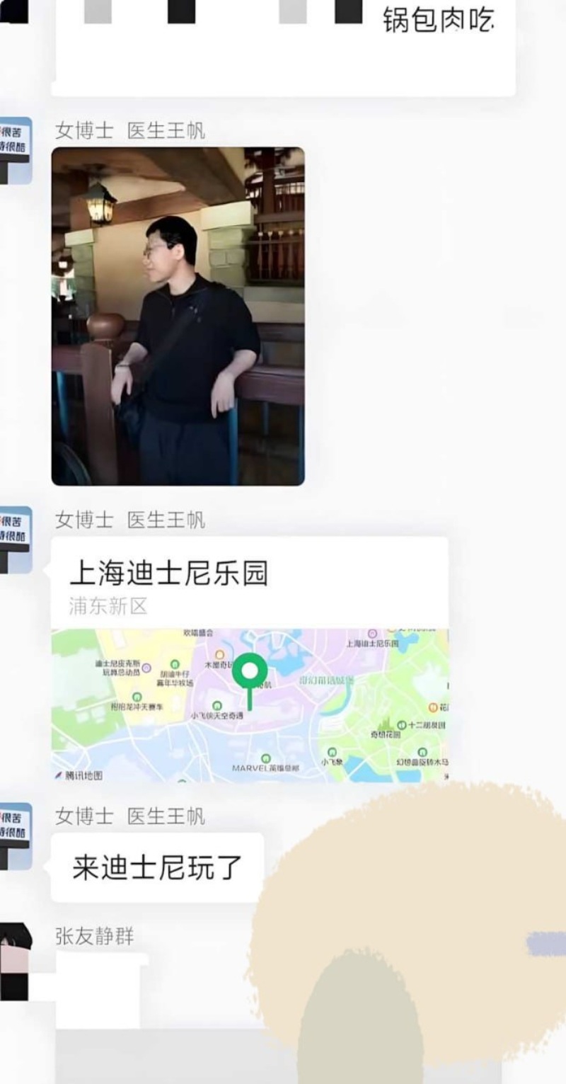 哈佛女博士后王凡用假学历相亲约炮22