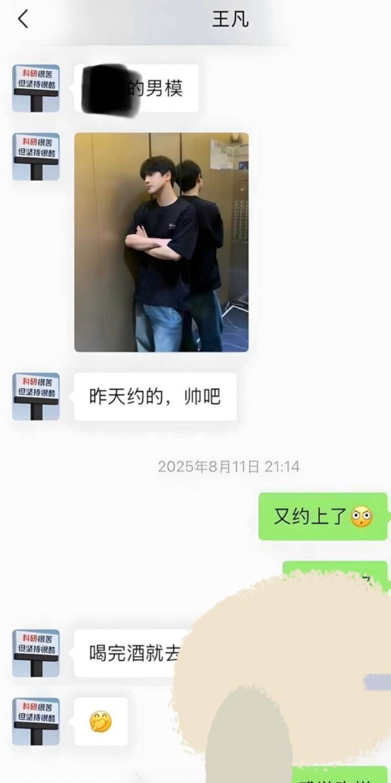 哈佛女博士后王凡用假学历相亲约炮24