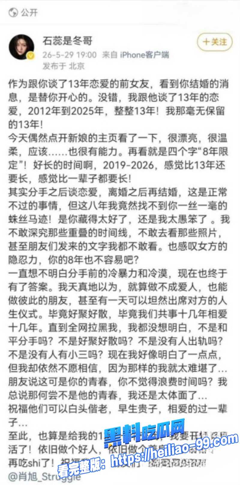男明星肖旭4 男明星肖旭4