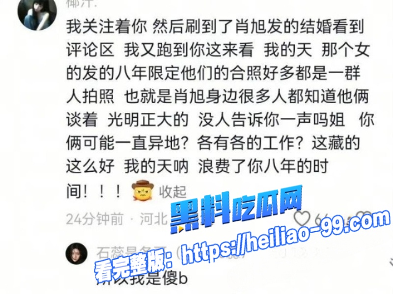 男明星肖旭9 男明星肖旭9