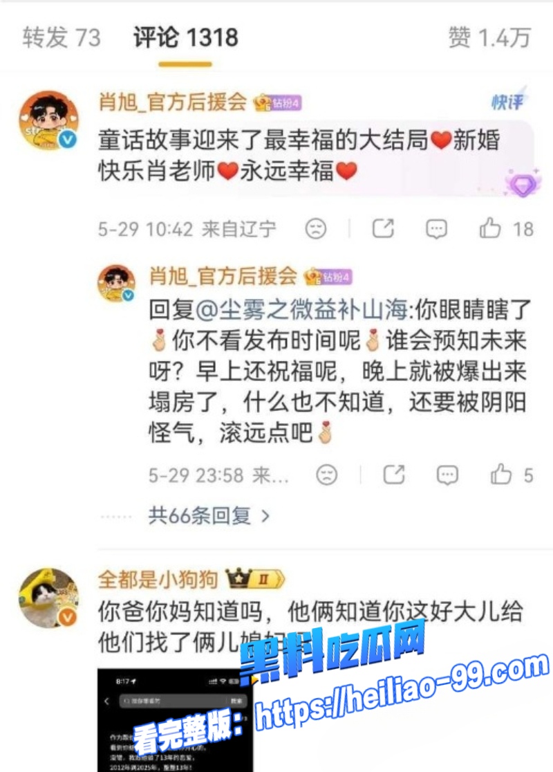 男明星肖旭11 男明星肖旭11